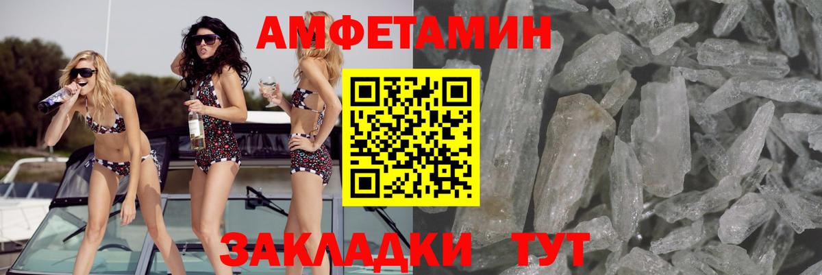 Amphetamine  Амфетамин VHQ  АМФЕТАМИН  Солнечногорск  Вход с VPN 