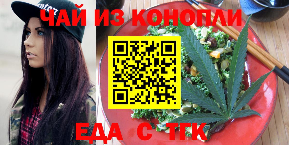 Печенье с ТГК конопля  Вход с VPN  Солнечногорск 