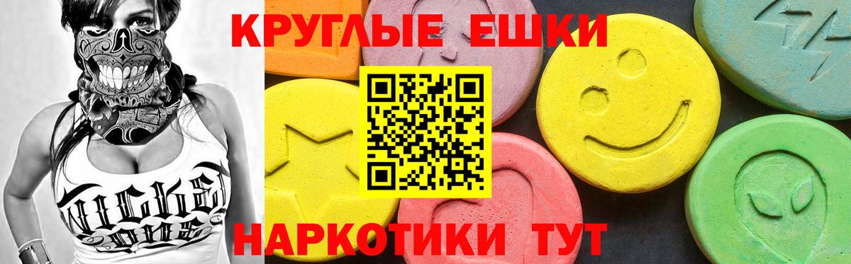 ЭКСТАЗИ Cube  Ecstasy Philipp Plein  Солнечногорск  MEGA онион  Вход с VPN 