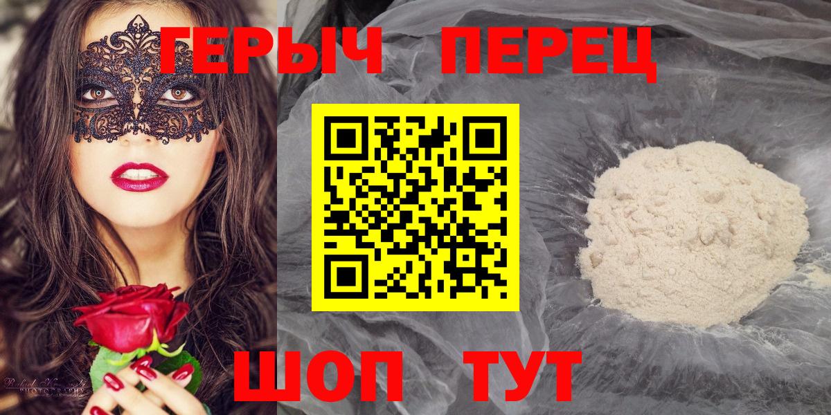 Героин хмурый Солнечногорск