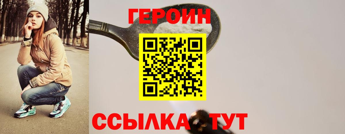 Солнечногорск  Героин  Вход с VPN  Героин гречка 