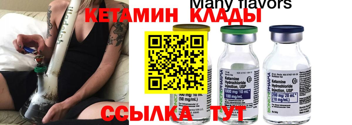 Кетамин VHQ Солнечногорск