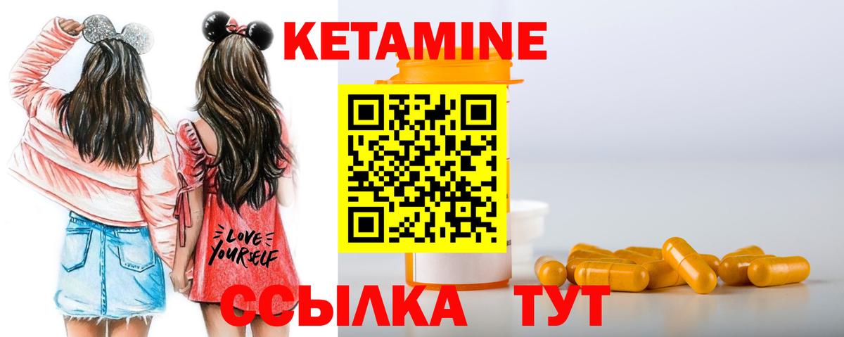 Солнечногорск  КЕТАМИН ketamine  Вход с VPN 