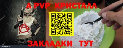 а пвп мука Обнинск