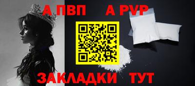 а пвп мука Обнинск