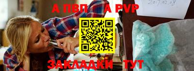 а пвп мука Обнинск