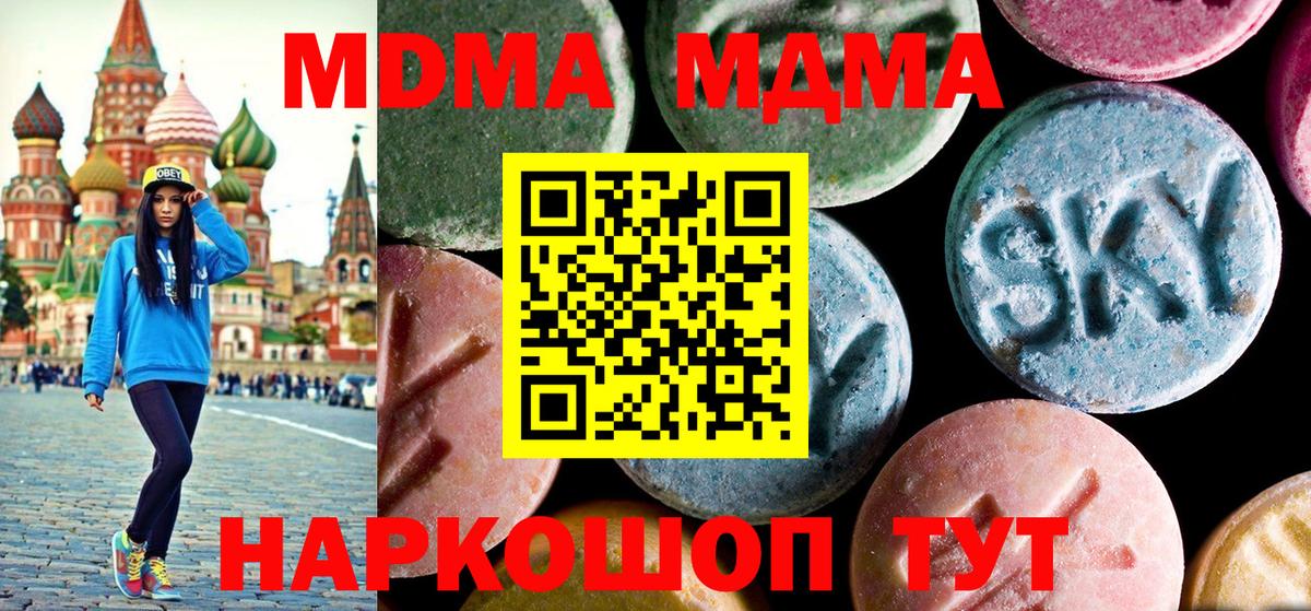 MDMA кристаллы  Вход с VPN  Солнечногорск  МДМА VHQ 