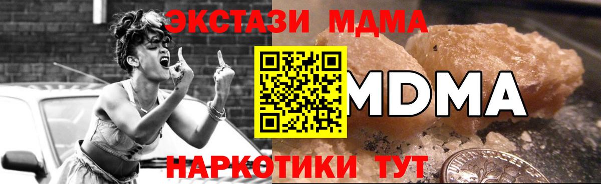 MDMA Molly Солнечногорск