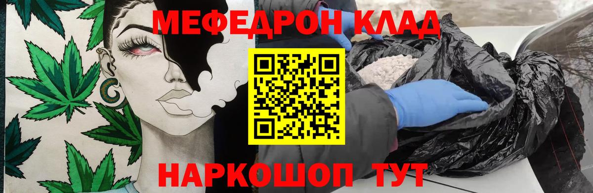 Меф  Солнечногорск