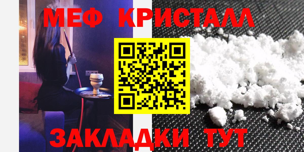КОКАИН  ГАШИШ  Вход с VPN  МЕФ кристаллы  LSD-25  Солнечногорск  Codein  Гашиш  МЕТ  Конопля 