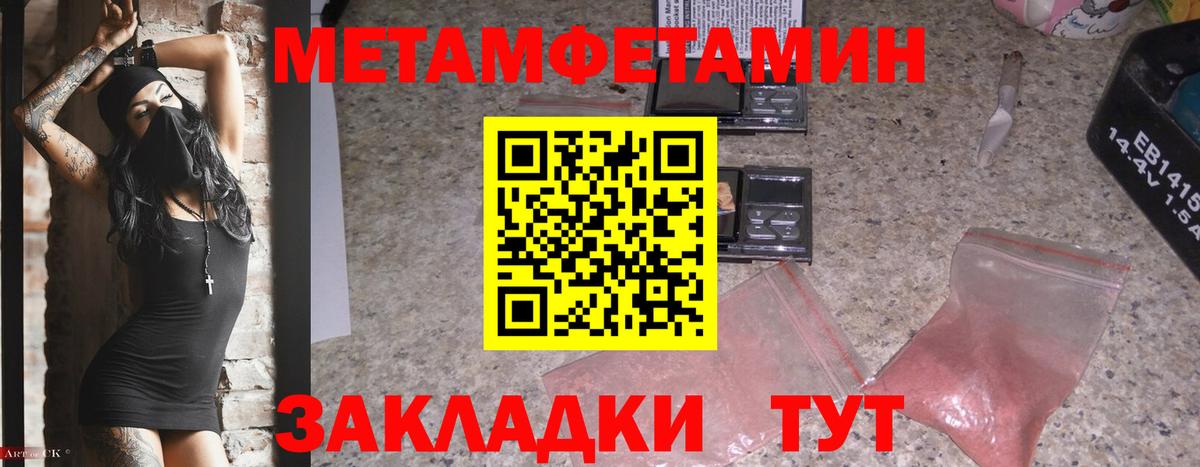 МЕТАМФЕТАМИН Декстрометамфетамин 99.9% Солнечногорск