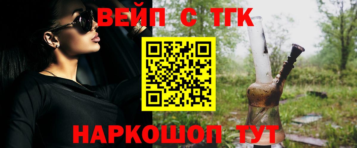 Дистиллят ТГК гашишное масло  Вход с VPN  Дистиллят ТГК Wax  Солнечногорск 